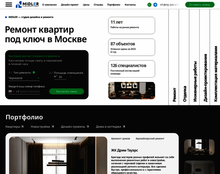 Midler.ru thumbnail Midler.ru thumbnail