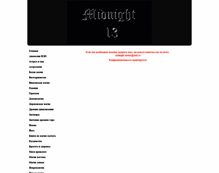 Midnight13.ru thumbnail