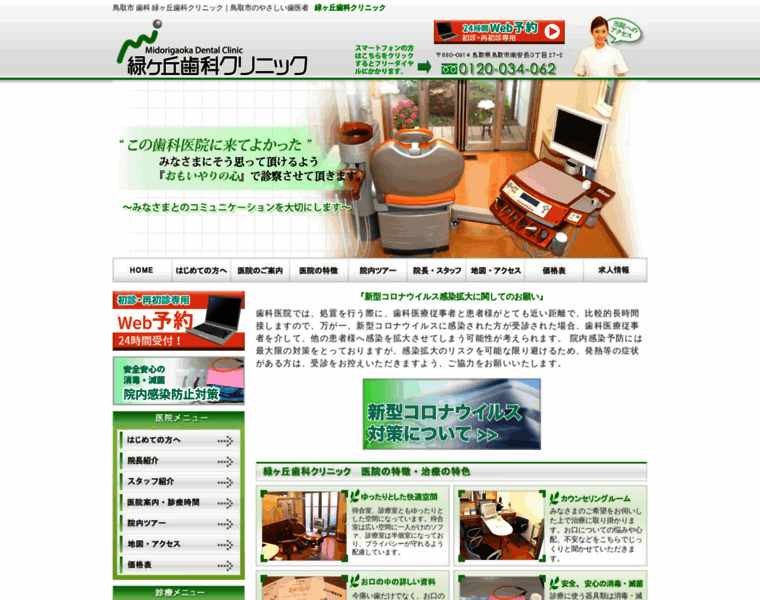 Midori-dc.net thumbnail
