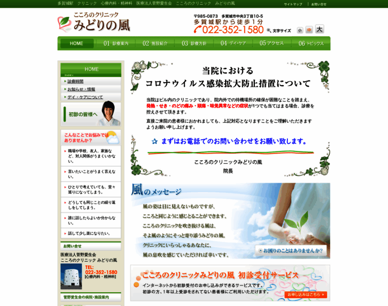 Midori-kaze.com thumbnail