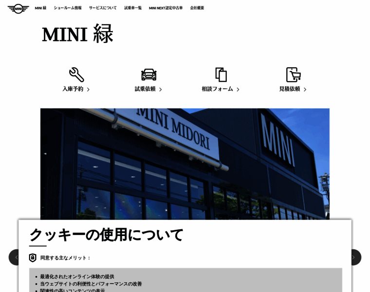Midori.mini.jp thumbnail