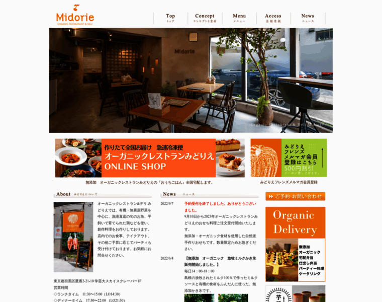 Midorie-organic.com thumbnail
