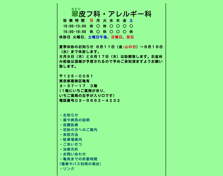 Midorihifuka.jp thumbnail Midorihifuka.jp thumbnail