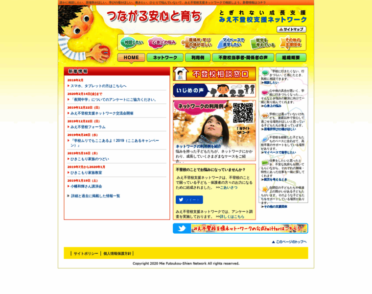 Mie-futoko.net thumbnail