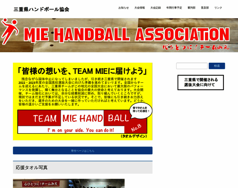 Mie-handball.net thumbnail