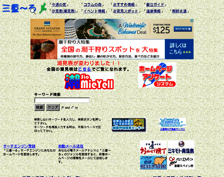 Mie-iconf.ne.jp thumbnail
