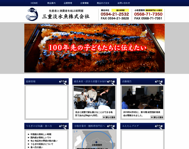 Mietan.co.jp thumbnail