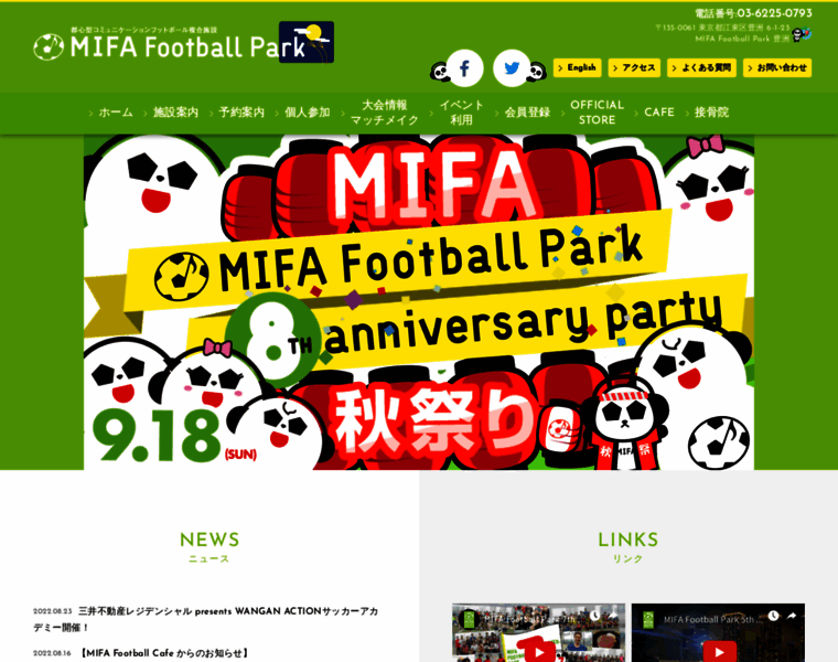 Mifafootballpark.com thumbnail