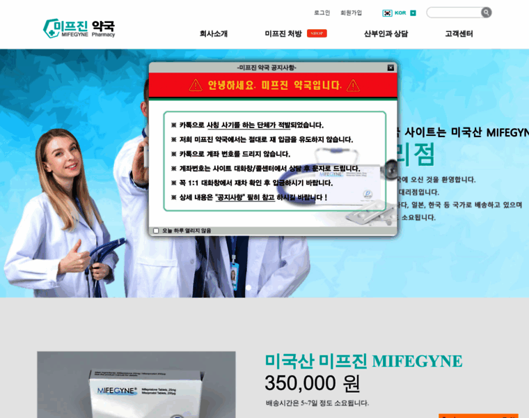 Mifeprexkorea.top thumbnail