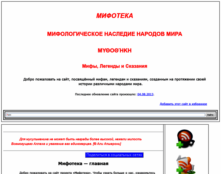 Mifoteka.ru thumbnail