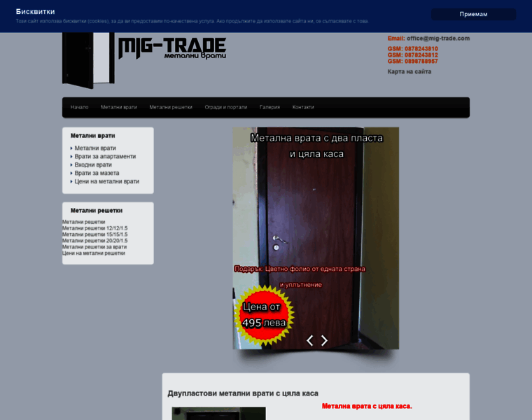 Mig-trade.com thumbnail