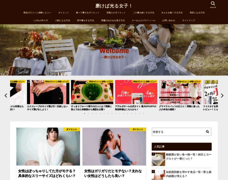 Migakebahikaru.com thumbnail