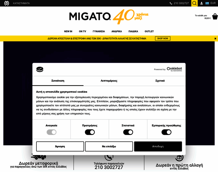 Migato.com thumbnail