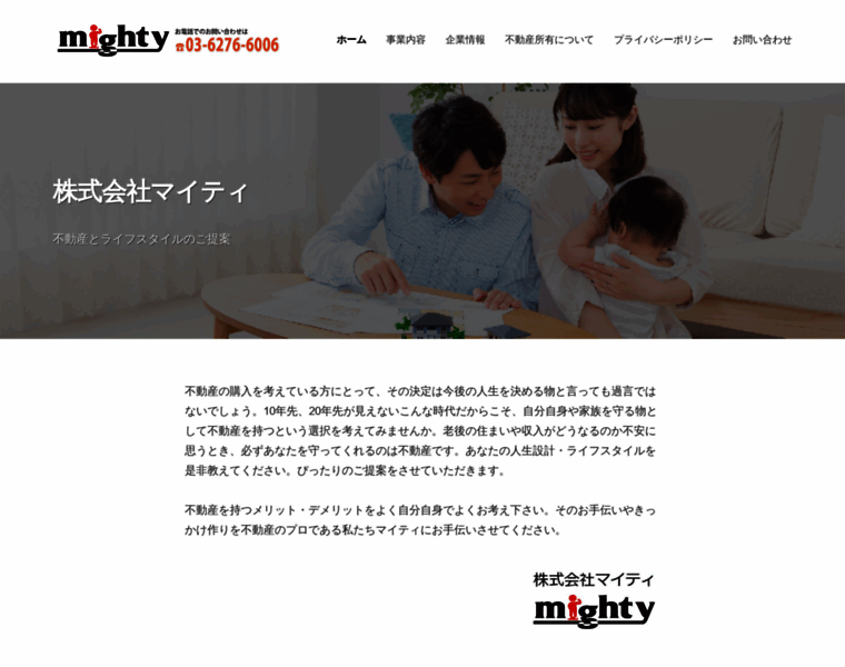 Mighty-c.co.jp thumbnail