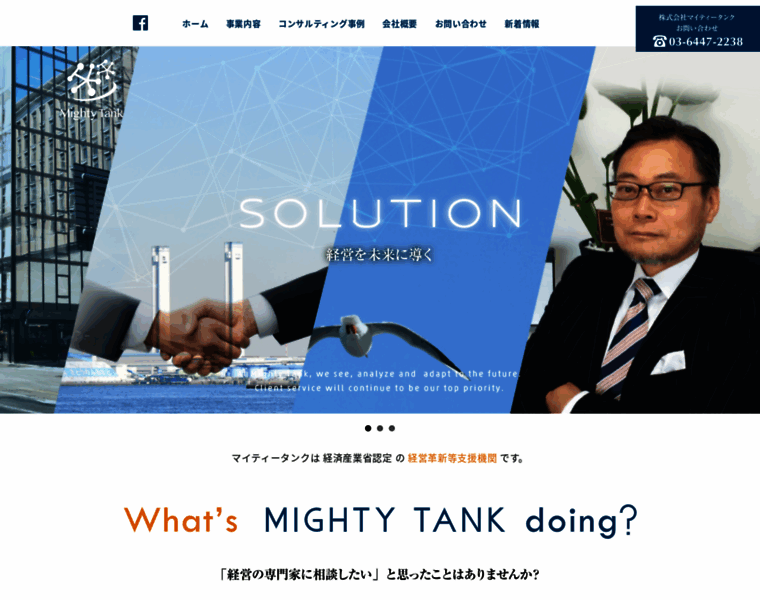 Mighty-tank.co.jp thumbnail