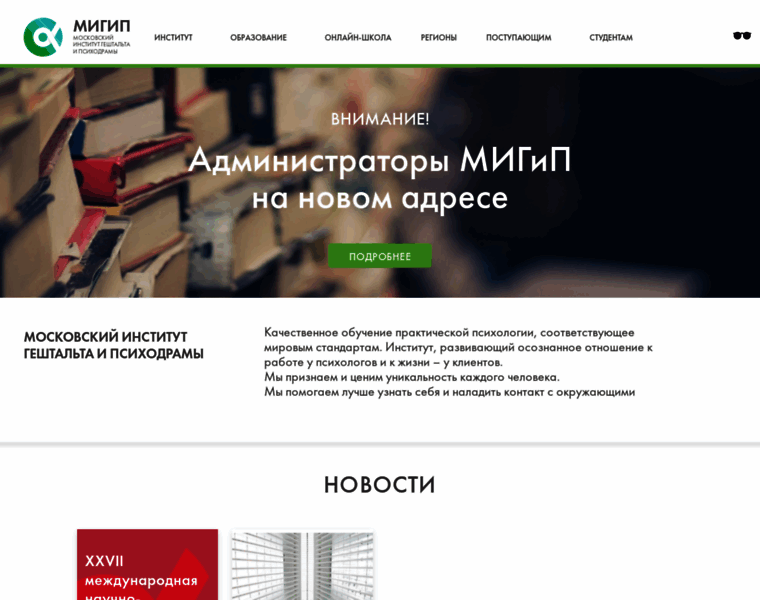 Migip.ru thumbnail