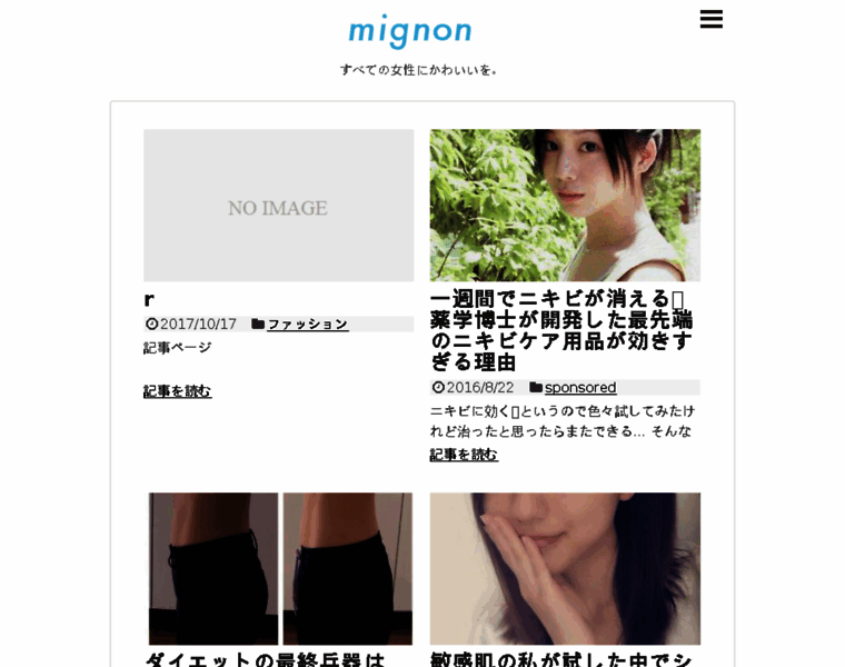 Mignon-mignon.com thumbnail