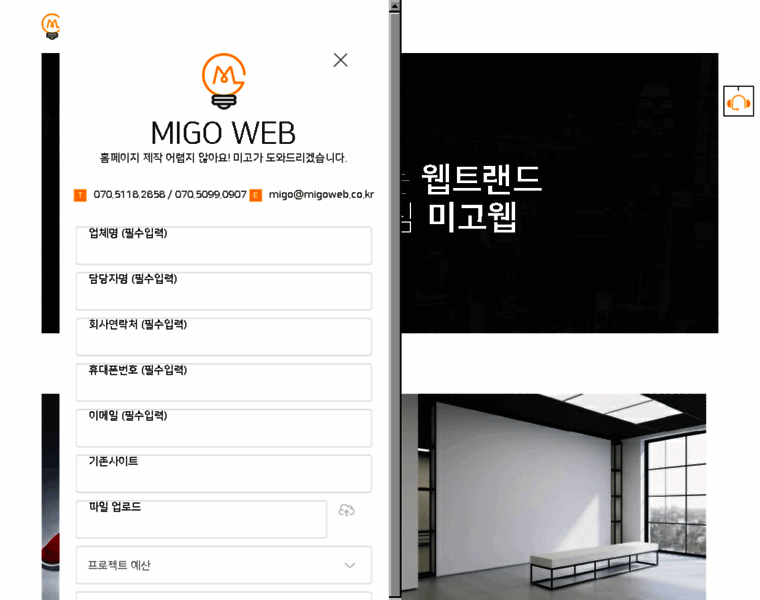 Migoweb.co.kr thumbnail
