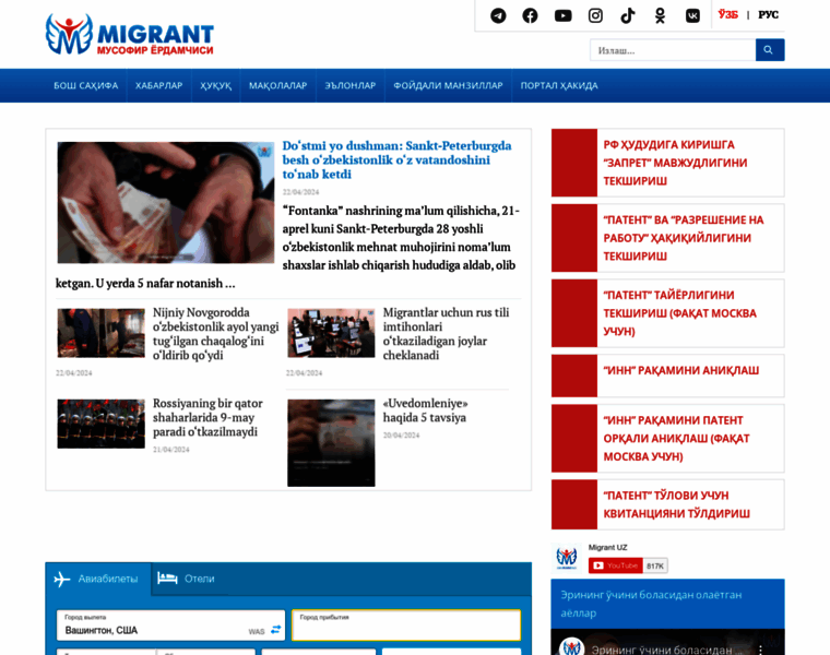 Migrant.uz thumbnail