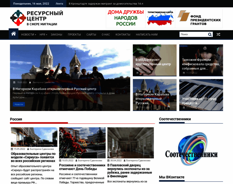 Migrantocenter.ru thumbnail