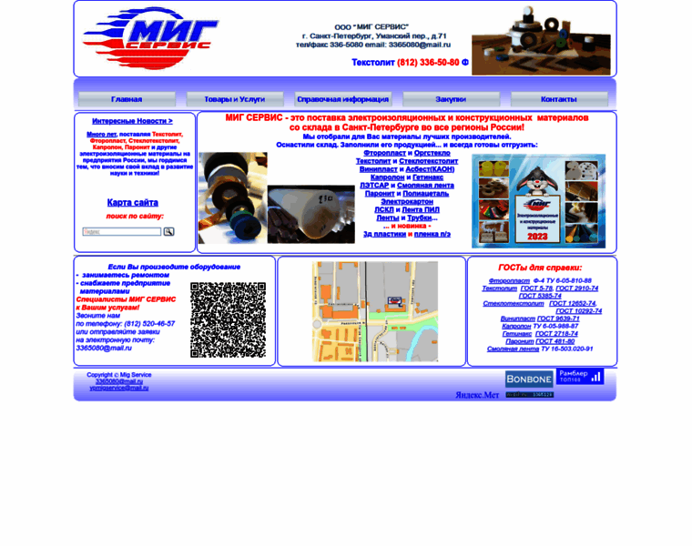Migservice-spb.ru thumbnail