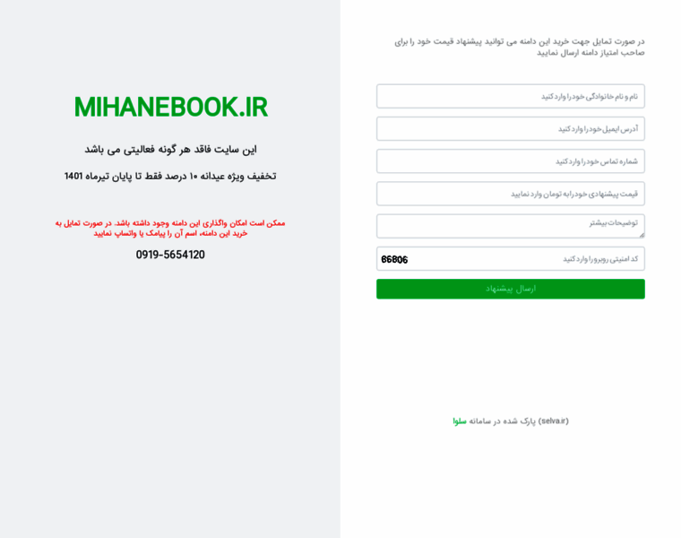 Mihanebook.ir thumbnail