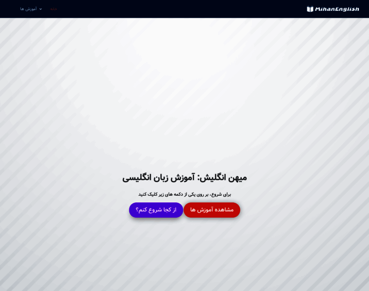 Mihanenglish.ir thumbnail