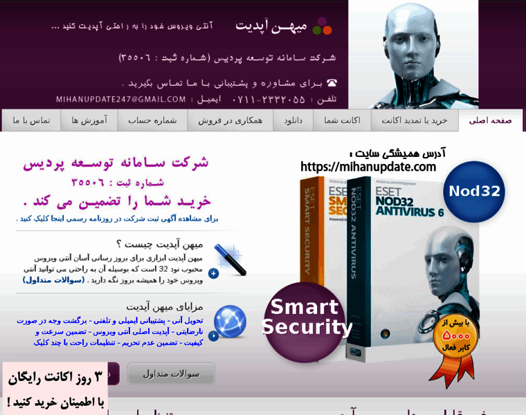 Mihanupdate3.ir thumbnail