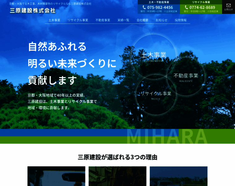 Mihara-k.co.jp thumbnail