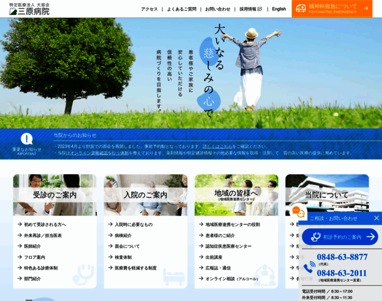 Miharahp.com thumbnail