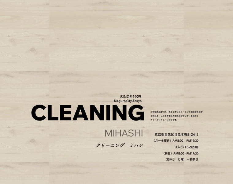 Mihashi-cleaning.com thumbnail