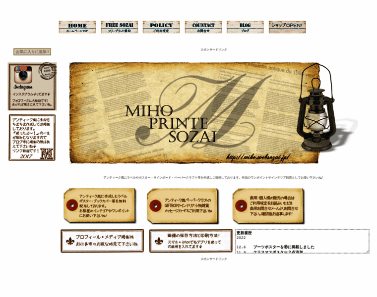 Miho.websozai.jp thumbnail
