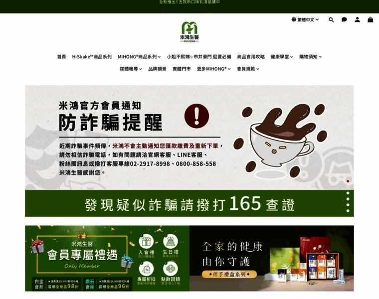 Mihong.com.tw thumbnail
