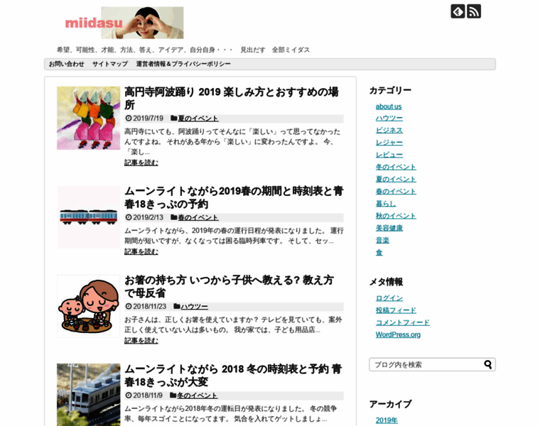 Miidasu.com thumbnail
