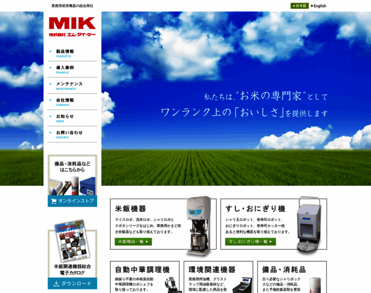 Mik-net.co.jp thumbnail