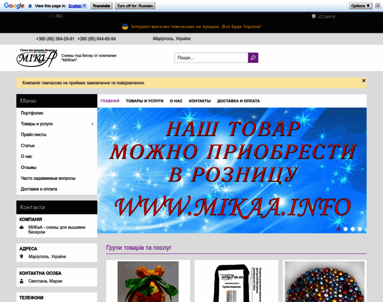 Mikaa.com.ua thumbnail