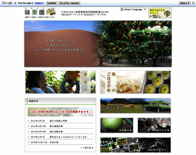 Mikaen.jp thumbnail