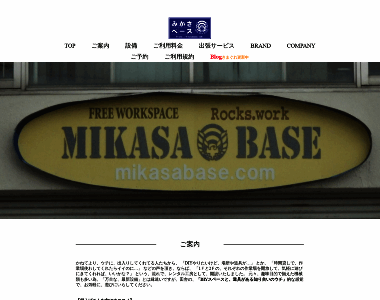 Mikasabase.com thumbnail