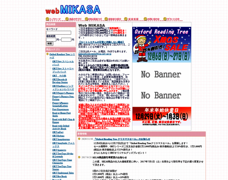 Mikasabookcenter.jp thumbnail