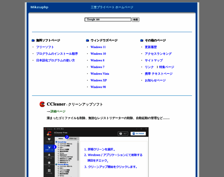 Mikasaphp.net thumbnail