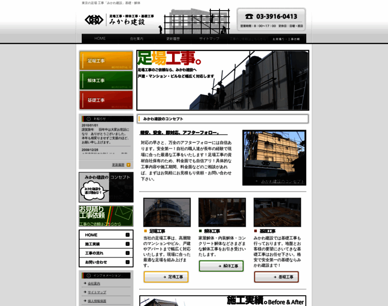Mikawa-k.com thumbnail