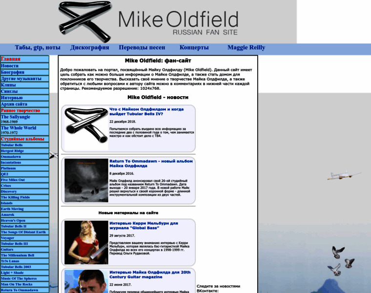 Mike-oldfield.ru thumbnail Mike-oldfield.ru thumbnail