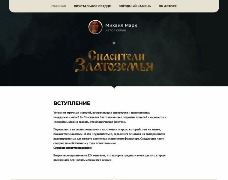Mikhailmark.ru thumbnail