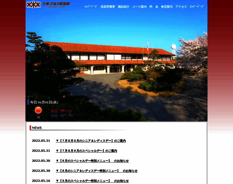 Miki-golfclub.co.jp thumbnail