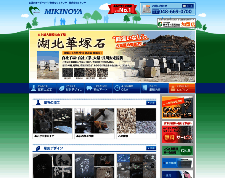 Mikinoya.co.jp thumbnail