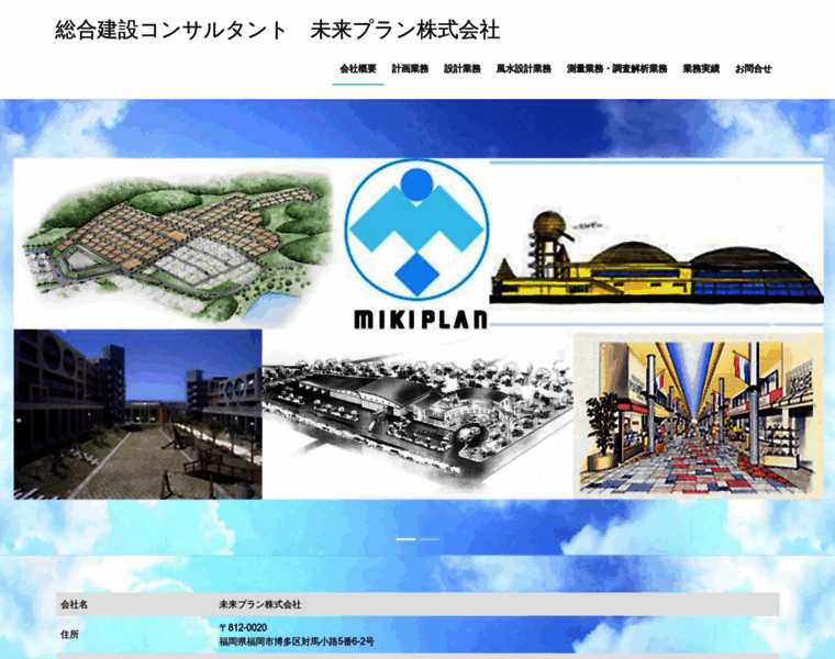 Mikiplan.co.jp thumbnail