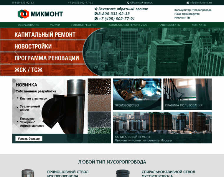 Mikmont.ru thumbnail
