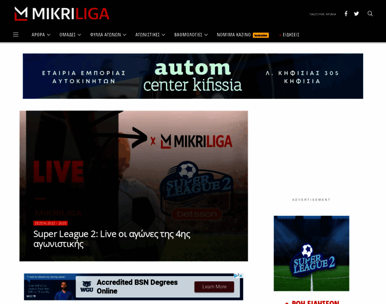 Mikriliga.com thumbnail
