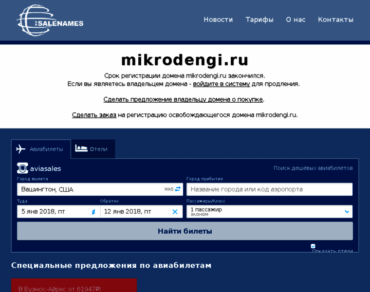 Mikrodengi.ru thumbnail