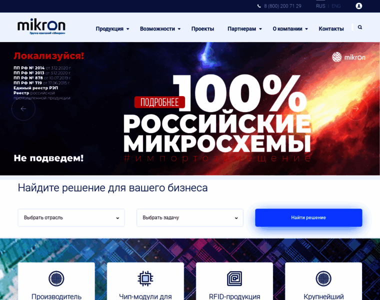 Mikron.ru thumbnail